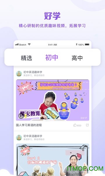 星火教育