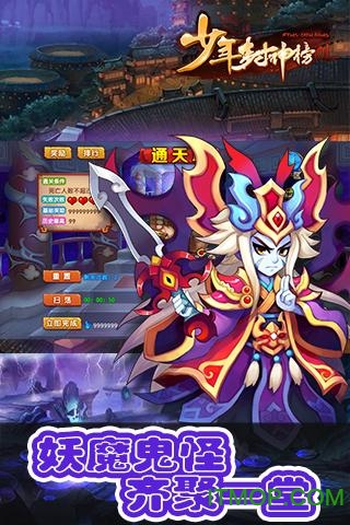 少年封神榜OL 少年封神榜OL