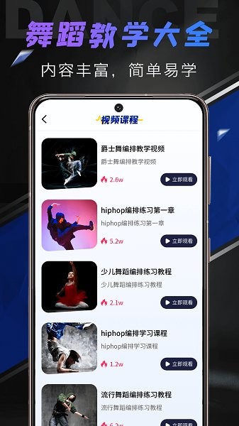 舞蹈圈