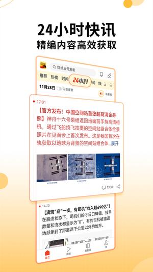 搜狐新闻 搜狐新闻