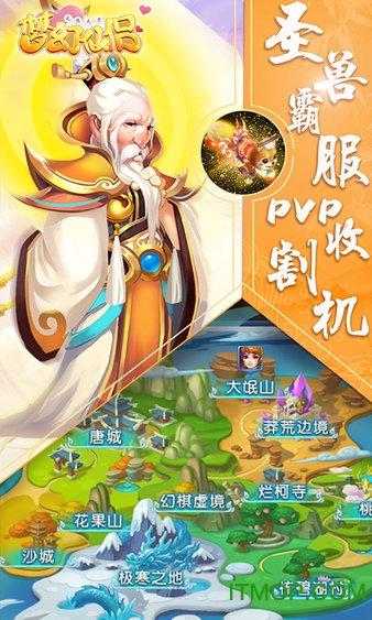 梦幻仙侣:无限火力 梦幻仙侣:无限火力