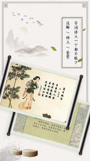 毛豆爱古诗
