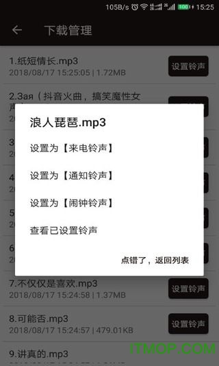 微信铃声大全