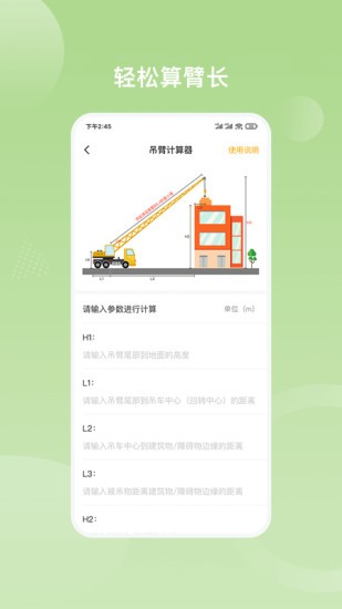 重机汇
