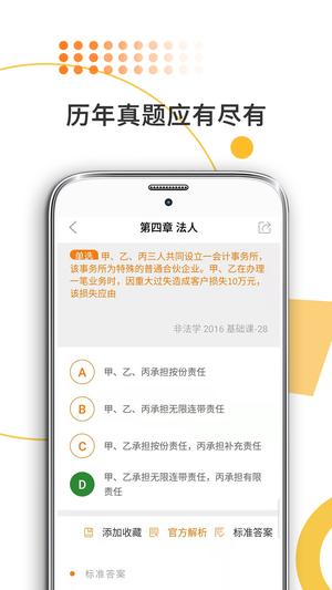 法硕考研