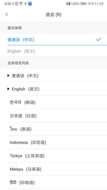 WasTrans(翻译耳机)
