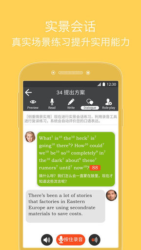 商务英语口语 商务英语口语