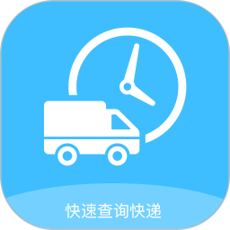 快查查快递