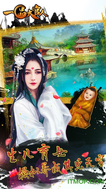 一品大官人