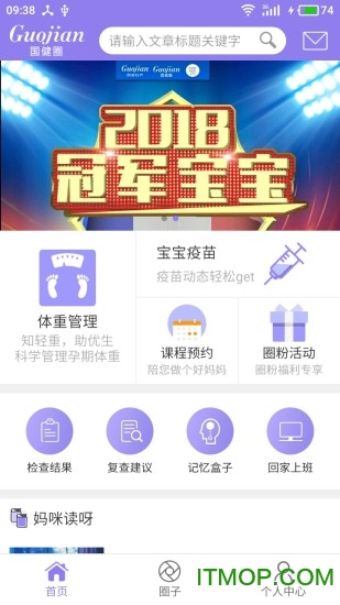 国健圈 国健圈