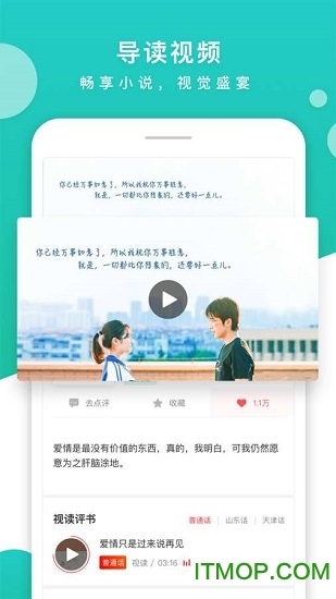 视读免费小说