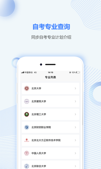 浙江自考之家