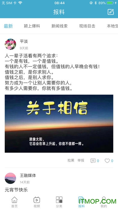 e颍上 e颍上
