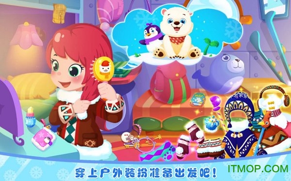 艾米莉的极地大冒险 艾米莉的极地大冒险