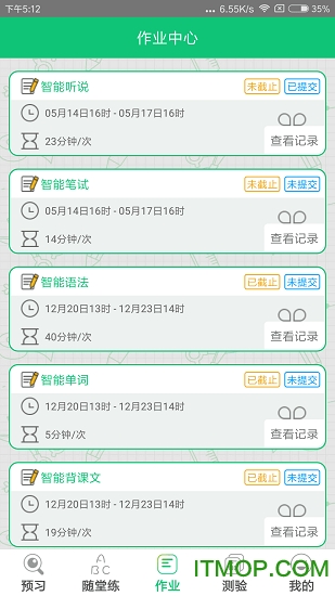 外语通