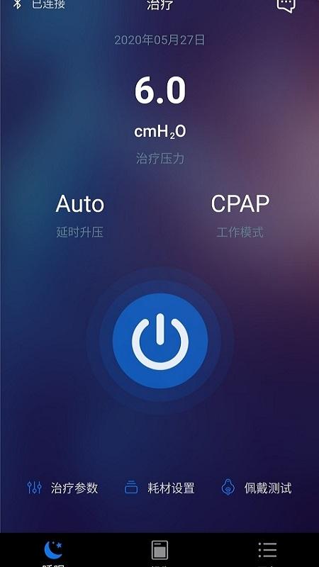 LightTripapp手机版 LightTripapp手机版