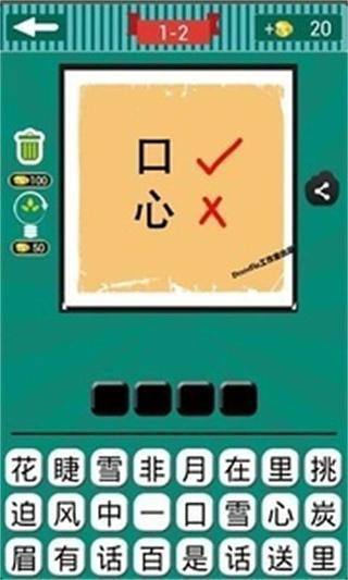 看图猜成语 看图猜成语