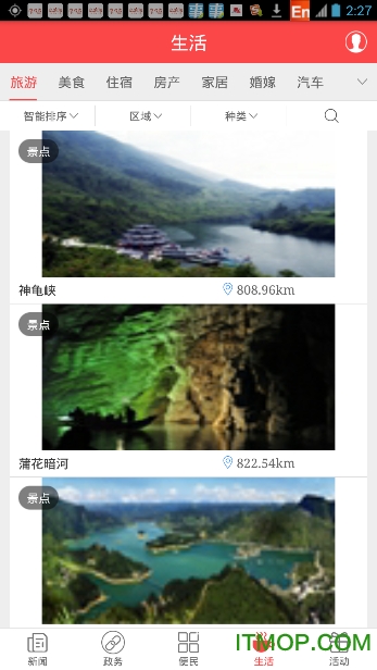 家在黔江