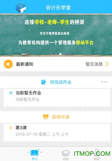 乐私塾
