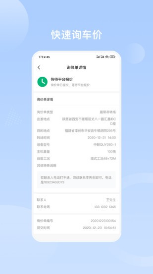 重机汇