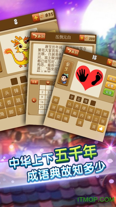 成语猜猜看 成语猜猜看