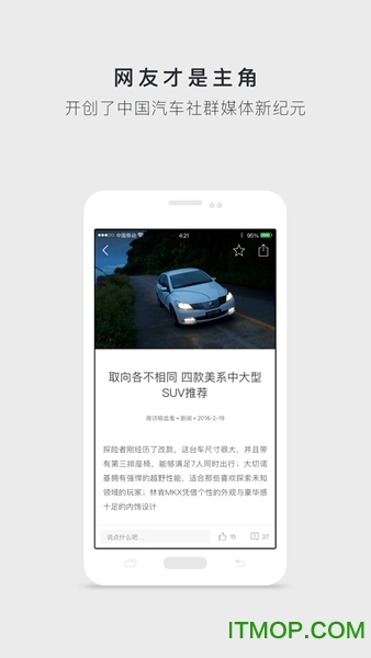 新出行
