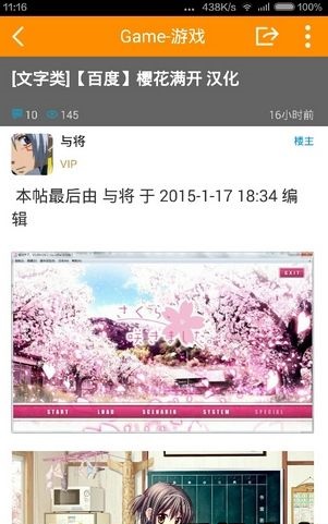 天使二次元
