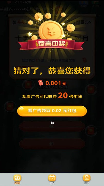 快来猜谜吧