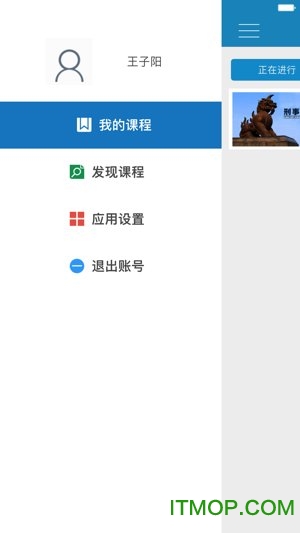江苏法院慕课
