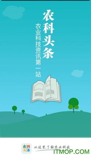 农科头条