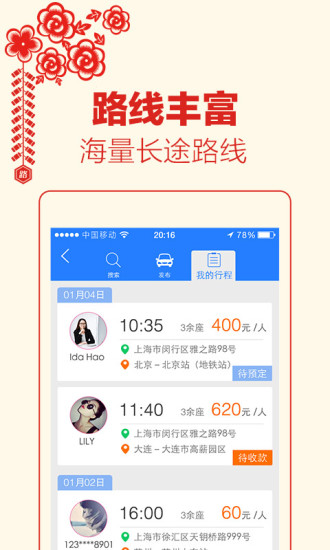 路友同行 路友同行