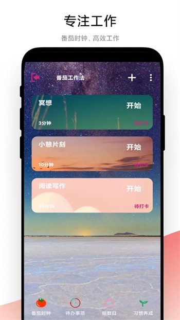 时间管理 时间管理