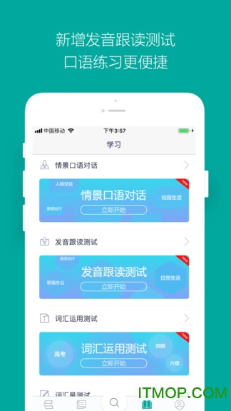 微软必应词典app