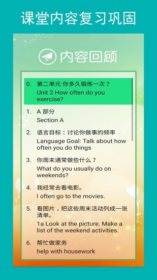 新目标七上