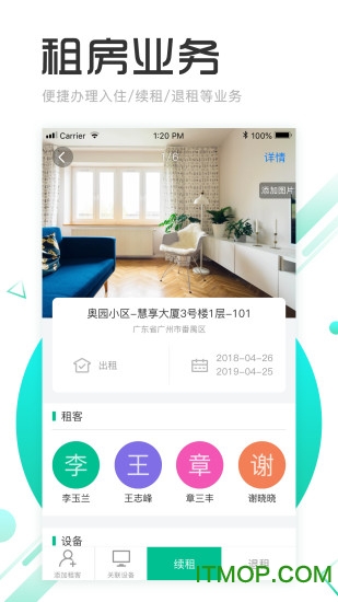 慧享公寓app(wisapartment)