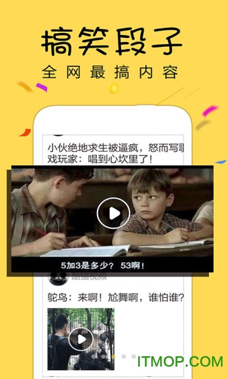 今日段子