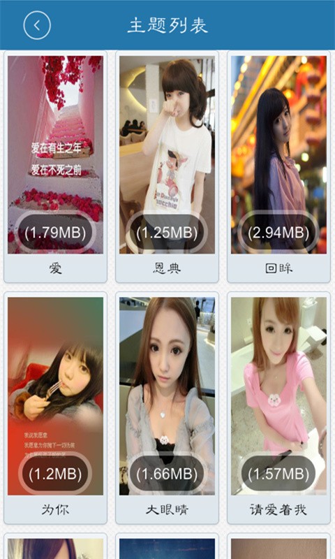 QQ主题管家