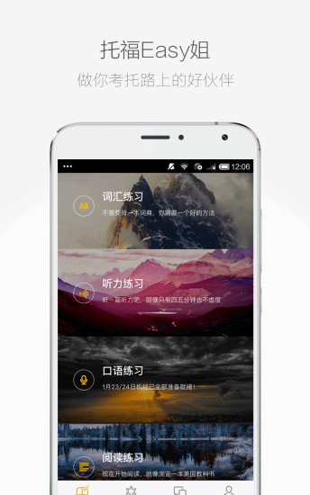 托福Easy姐 托福Easy姐