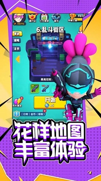 超能突击队 超能突击队