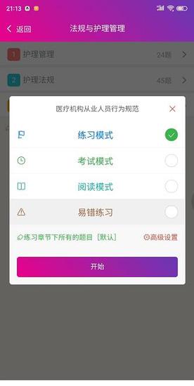 护士资格总题库