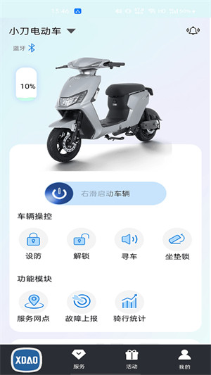 小刀智能出行 小刀智能出行