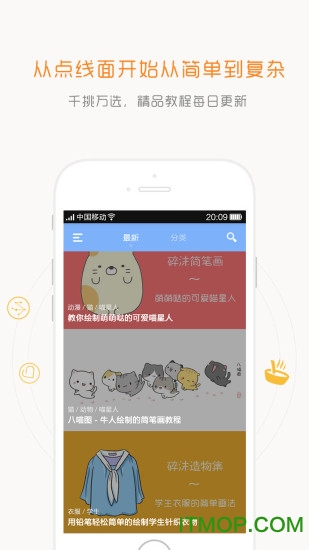 碎沫简笔画