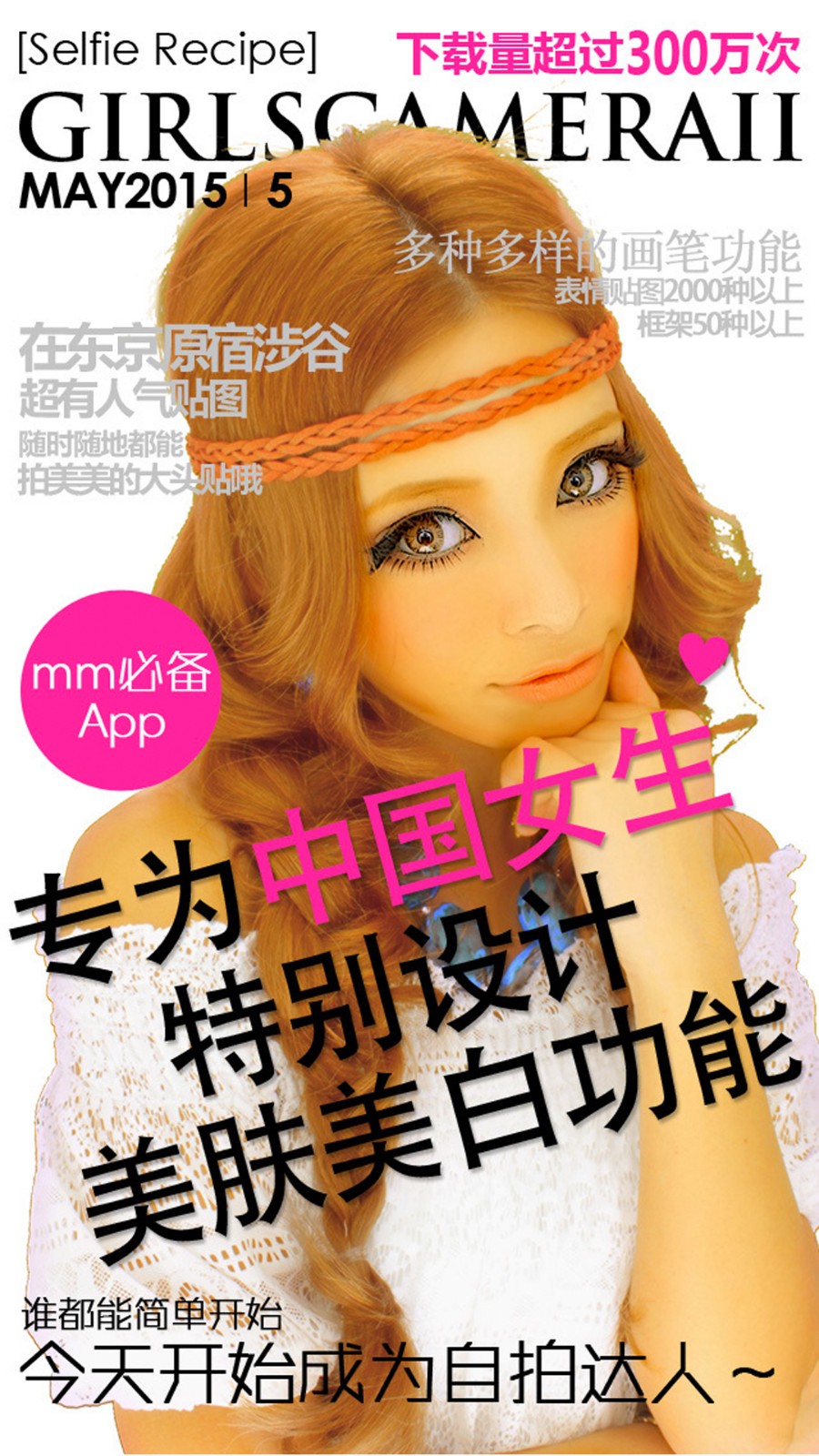 女孩相机2 女孩相机2