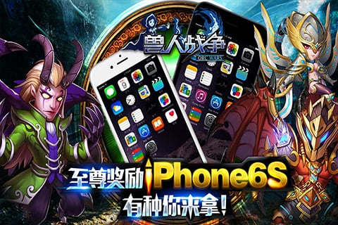 兽人战争 兽人战争