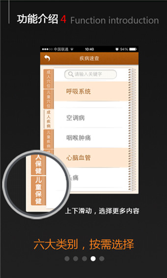 添第堂中医医生版