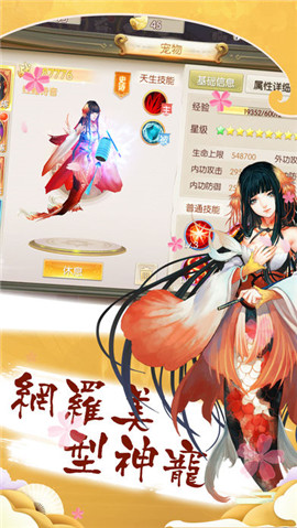 式神异闻录
