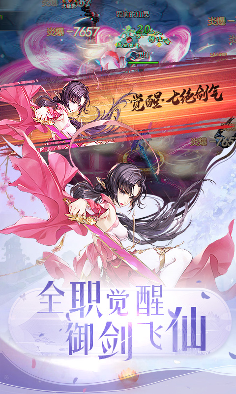 全职荣耀