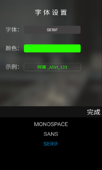 经纬相机app