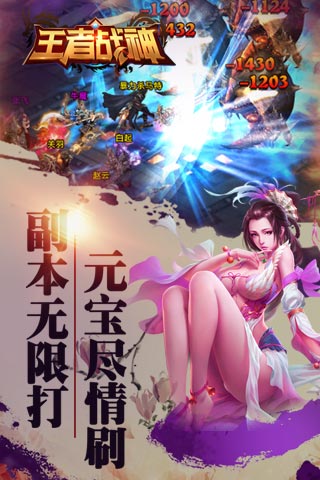 王者战神GM版