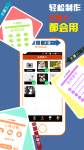 魔音相册app